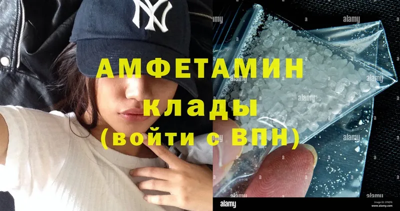 Amphetamine Розовый  что такое   Уржум 