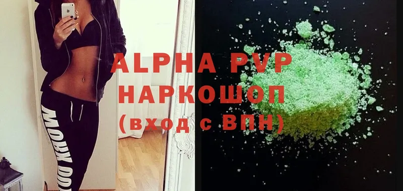 Alfa_PVP VHQ  Уржум 