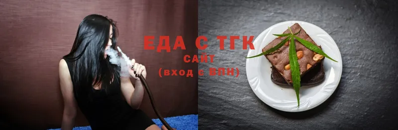 Еда ТГК конопля  Уржум 