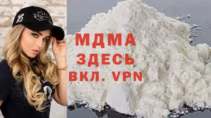 MDMA кристаллы  Уржум 