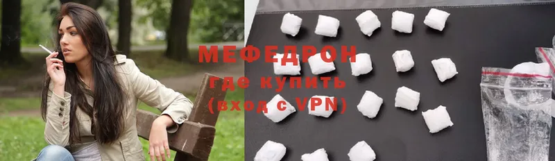 МЕФ кристаллы  Уржум 