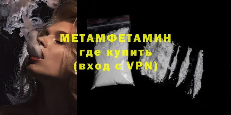 МЕТАМФЕТАМИН Methamphetamine Уржум